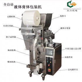 成都四邊封番茄醬包裝機(jī)TCZB-320P自動(dòng)計(jì)量番茄醬包裝機(jī)生產(chǎn)   成都太川售后無(wú)憂