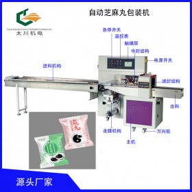 成都全自動枕式芝麻丸包裝機TCZB-250X芝麻丸自動套袋包裝機 每分鐘120包/分