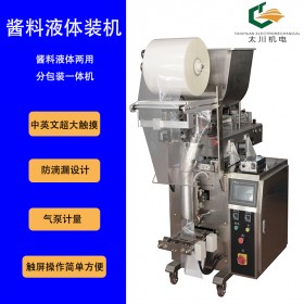 貴陽自動計(jì)量甜面醬包裝機(jī)TCZB-320三邊封甜面醬包裝機(jī)械  成都太川全國包郵