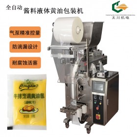 貴陽自動計量烹飪黃油包裝機TCZB-320背封式烹飪黃油封蜂蜜包裝機械  成都太川上門安裝