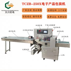 成都手機配件包裝機TCZB-250X自動套袋手機電池包裝機 源頭工廠 太川機電
