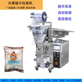 成都鏈斗式調(diào)味米粉包裝機TCLB-320新鮮米粉包裝機械 太川機電全國包安裝調(diào)試