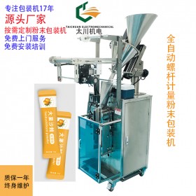 蘭州沙棘粉包裝機(jī)TCZB-320立式螺桿沙棘粉包裝機(jī)械 成都太川機(jī)電現(xiàn)貨當(dāng)天出