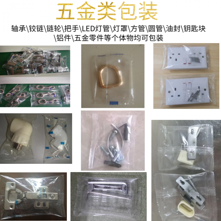 樣品-320-五金類(lèi)包裝