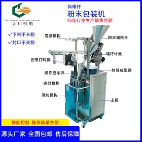 成都缽缽雞調(diào)料包包裝機(jī)TCLB-320自動(dòng)計(jì)量缽缽雞調(diào)料包裝機(jī) 成都包裝機(jī)機(jī)工廠直銷