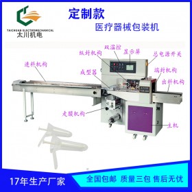 宜賓一次性肛門(mén)擴(kuò)肛器包裝機(jī)TCZB-350X全自動(dòng)肛門(mén)擴(kuò)肛器套袋包裝機(jī) 醫(yī)用包裝機(jī)械太川機(jī)電