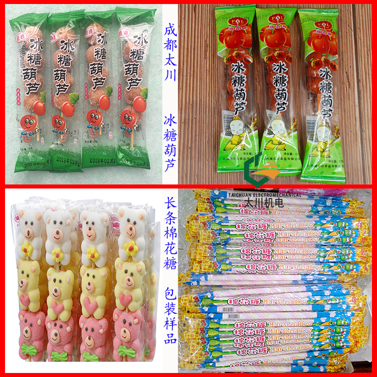 長(zhǎng)條棉花糖