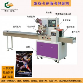 成都汽車香水卡片包裝機(jī)TCZB-250香水卡片自動(dòng)套袋包裝機(jī) 包裝機(jī)直銷