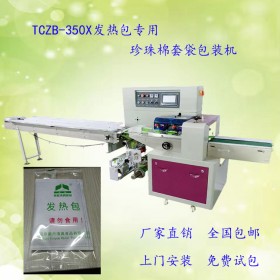 成都全自動(dòng)發(fā)熱包包裝機(jī)TCZB-350X發(fā)熱包自動(dòng)套袋包裝機(jī) 無(wú)紡布包裝機(jī)