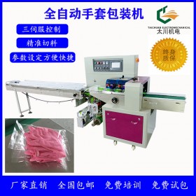 勞保手套包裝機TCZB-350X自動定長切勞保手套包裝機 成都太川包裝機現(xiàn)貨當天發(fā)