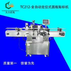 成都全自動(dòng)圓瓶貼標(biāo)機(jī)TC-212草藥圓瓶貼標(biāo)機(jī)  全國(guó)直銷