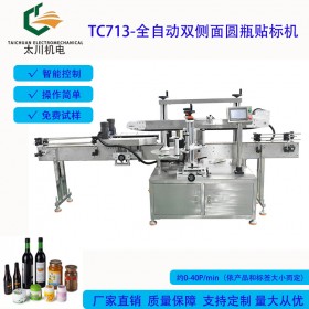 成都全自動雙側(cè)面機油桶貼標機 雙側(cè)面工業(yè)品貼標機 貼標機