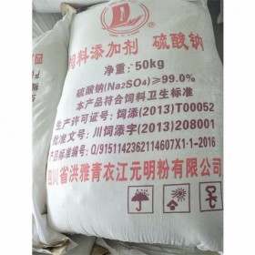 元明粉廠家直供  工業(yè)級(jí)元明粉  印染助現(xiàn)貨批發(fā)