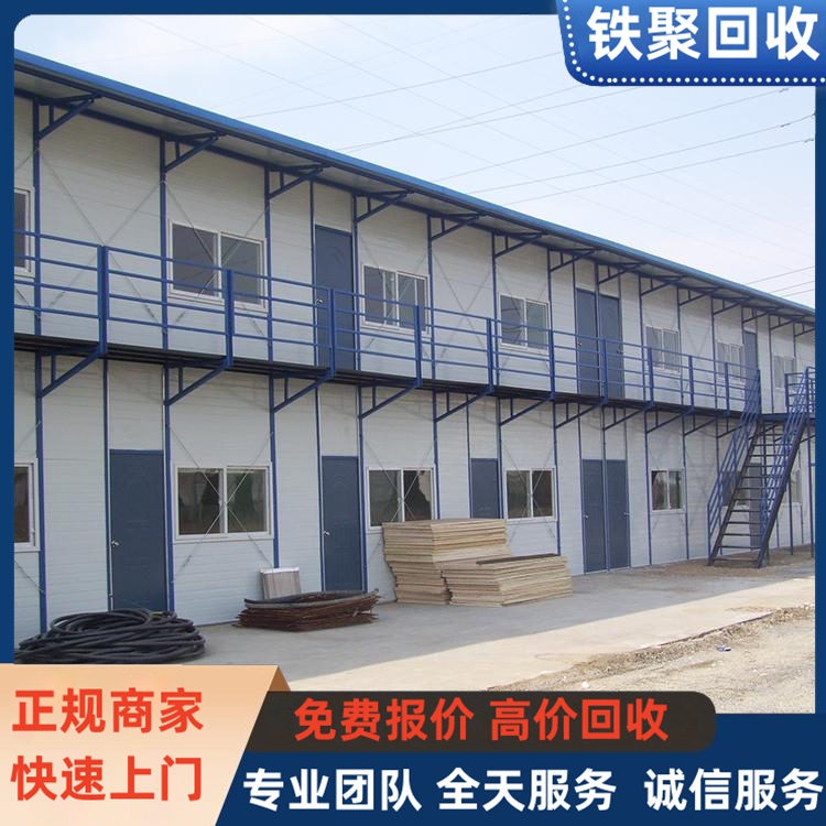 移動(dòng)活動(dòng)板房 彩鋼板房 集裝箱移動(dòng)房定制 上門拆除高價(jià)回收