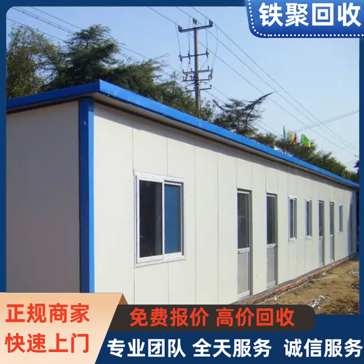 活動(dòng)板房 住人集裝箱出租賃 回收二手舊彩鋼結(jié)構(gòu)房屋 防火移動(dòng)