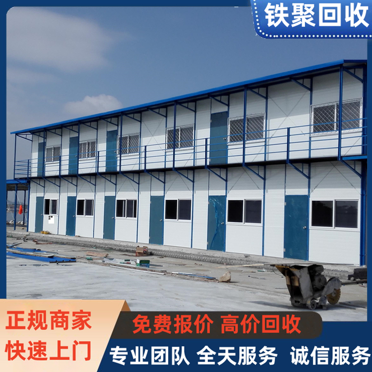 活動(dòng)板房 折疊式打包箱集裝箱出租賃 回收二手輕鋼結(jié)構(gòu)彩鋼防火房