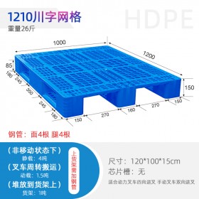 信陽塑料托盤塑料地臺板塑料料托盤生產(chǎn)廠家直發(fā)