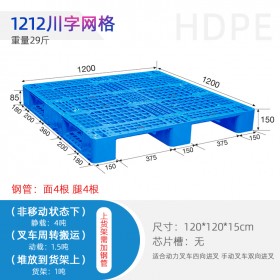 塑料網(wǎng)格托盤1210叉車棧板貨物卡板倉庫墊倉板裝貨墊板廠家直供