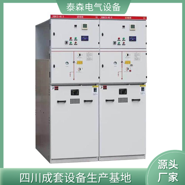 半絕緣充氣柜 開閉所工礦企業(yè)機(jī)場鐵路地鐵配電系統(tǒng) 箱式環(huán)網(wǎng)柜