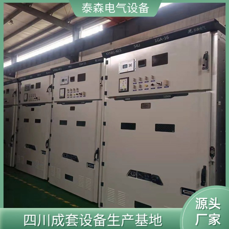 KYN61-40.5高壓開(kāi)關(guān)柜 鎧裝移開(kāi)式交流開(kāi)關(guān)設(shè)備