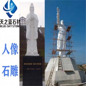 人像動物校園景區(qū)石雕 天之藍漢白玉石材雕塑