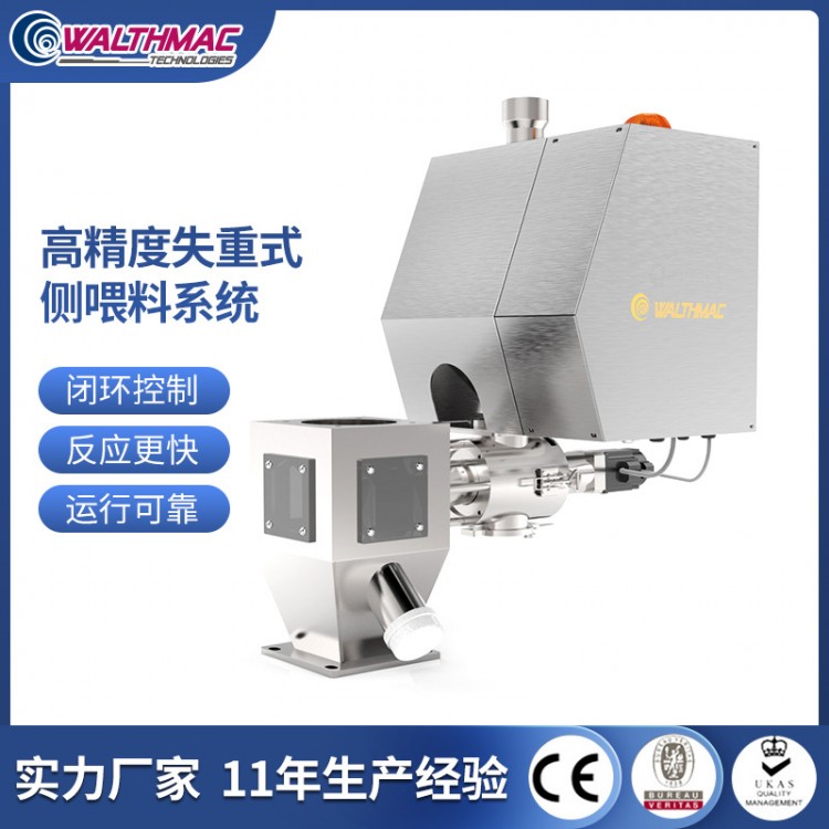 失重式喂料機(jī) 單雙螺桿失重秤稱 配料機(jī) 色母機(jī) -沃思