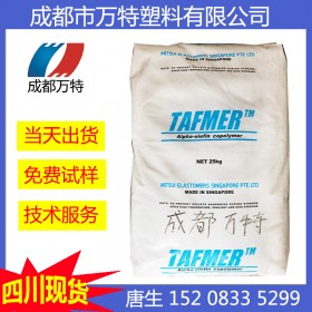 四川供應(yīng)POE新加坡三井化學(xué)DF810注塑級(jí)食品級(jí)塑膠原料