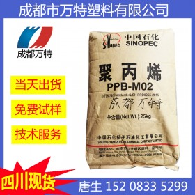 四川現貨供應 PP 中石化福煉 T30S 押出級拉絲紡絲膠帶 塑料原料