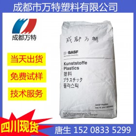 四川成都供應(yīng) PA66 上海巴斯夫 A3EG10 增強級剛性高耐油性 塑膠原料