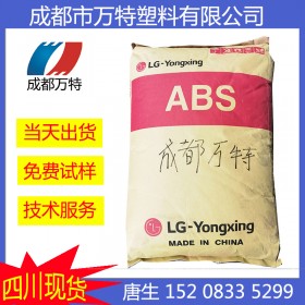 成都供應(yīng)透明級ABS韓國LG TR558A塑料電子電氣領(lǐng)域