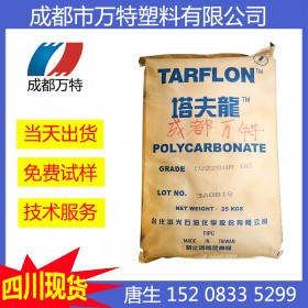 四川優(yōu)質(zhì)供應 PC 臺灣臺化出光 塔夫龍 IR2200CB 注塑級 塑膠原料