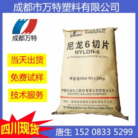 四川優(yōu)質供應 PA6岳陽中石化巴陵注塑級 BL1340 增強級 工業(yè)用絲