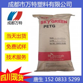 四川供應(yīng) PETG 韓國(guó)SK JN200 擠出級(jí)食品級(jí) 塑膠原料