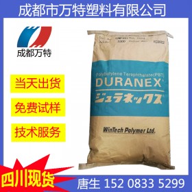四川優(yōu)質(zhì)供應(yīng) PBT 日本寶理 702MS 塑膠原料