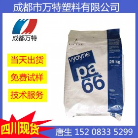 四川現(xiàn)貨供應(yīng) PA66 屹立尼龍 AG10FR PH1 增強(qiáng)級(jí)阻燃尼龍塑膠原料