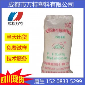 四川優(yōu)質(zhì)供應 PSM 武漢華麗 HL-102 注塑級通用級塑膠原料
