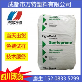四川現(xiàn)貨銷售 TPV美國?？松梨?271-65食品級(jí)塑膠原料熱塑性彈性體