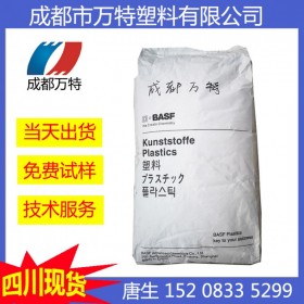四川優(yōu)質(zhì)供應(yīng)TPU德國(guó)巴斯夫LP9307 BK原料熱塑性彈性體