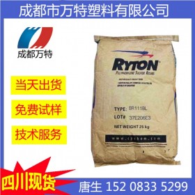 四川供應(yīng) PPS 新加坡雪佛龍菲利普 R-4-XT注塑級(jí)塑膠原料