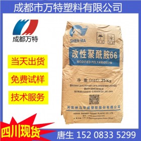 成都現(xiàn)貨供應(yīng)PA66河南神馬華威2133G尺寸穩(wěn)定工業(yè)機械塑膠原料