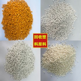 優(yōu)質供應 TPV美國埃克森美孚 111-64 四川回收塑料原料