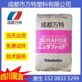四川現(xiàn)貨供應(yīng) PPS 日本寶理 A503X05BK 通用級(jí)玻纖增強(qiáng)塑膠原料