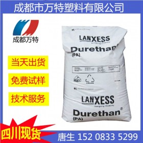 四川現(xiàn)貨PA66 德國朗盛 AKV50 注塑級塑膠粒子