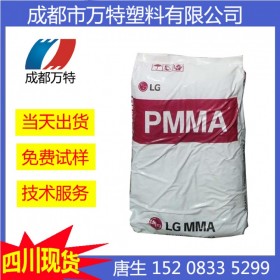 四川現(xiàn)貨供應(yīng)PMMA 韓國(guó)LG HI535 注塑級(jí) 塑膠原料