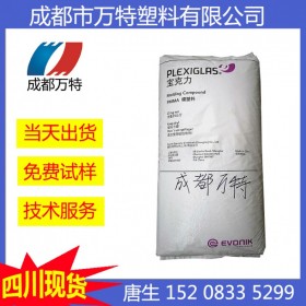 重慶現(xiàn)貨供應(yīng)PMMA 上海贏創(chuàng)德固賽 PFE50 注塑級(jí) 塑膠原料