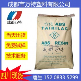 西安現(xiàn)貨供應(yīng)GPPS 臺(tái)灣臺(tái)化 GP5250 注塑級(jí)塑料原料