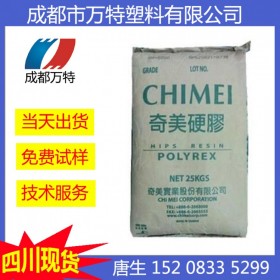 四川現(xiàn)貨供HIPS 臺(tái)灣奇美 PH-88E 耐沖擊級(jí)塑膠