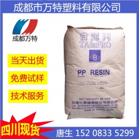 四川現(xiàn)貨供應(yīng)HIPS 臺(tái)灣臺(tái)化 HP8250 耐沖擊級(jí)