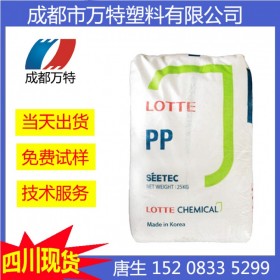 四川現(xiàn)貨PP 韓國(guó)樂(lè)天化學(xué) J-580S 注塑級(jí) 塑膠原料