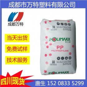 西安現(xiàn)貨PP 泰國石化 3342M 注塑級 塑膠顆粒